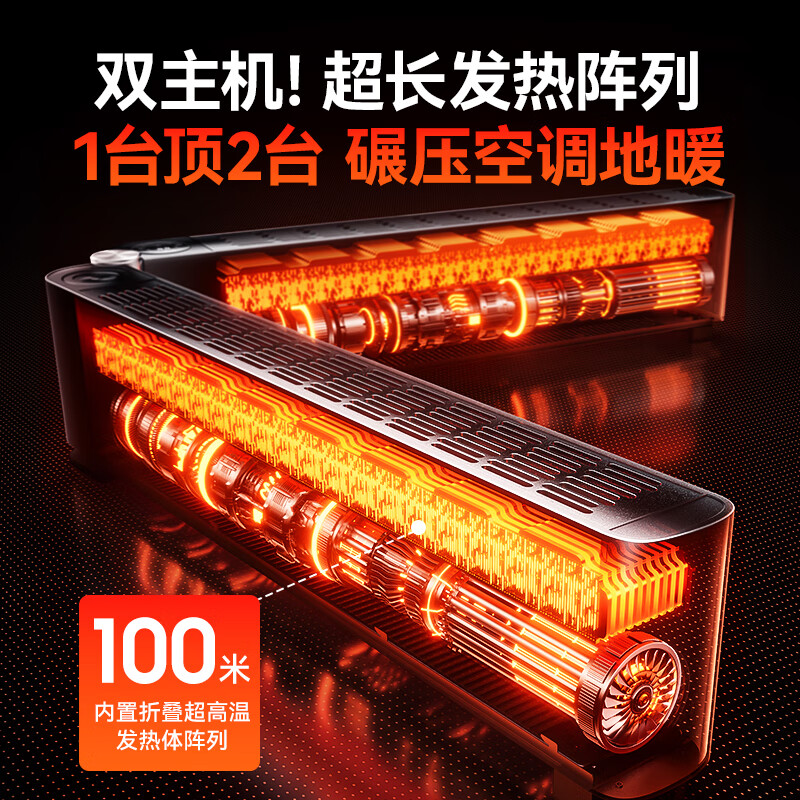奥戈那【AI双区速热丨别墅级地暖强省电版】踢脚线取暖器石墨烯电暖器家用电暖气2025新款大面积全屋升温 【双核AI石墨烯供热丨别墅级全屋暖】省电静音版丨黑 超一级能效丨真无菌保湿丨APP+语音丨7天免费试用