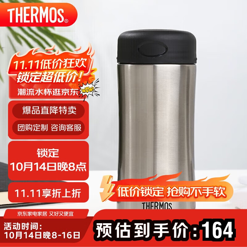��ħʦ��THERMOS�����䱣�±�400ML����ղ��������칫���±�JCG-400C SBK