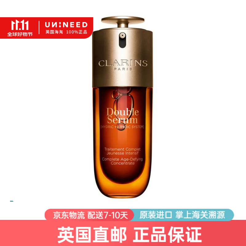 娇韵诗（CLARINS）第九代「黄金双萃」双萃焕活修护精华【英国直邮】 100ml