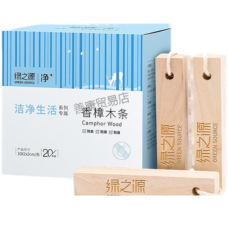 绿之源天然香樟木条樟木球块片家具书桌衣柜专用防霉防蛀除味 樟木条20根店长