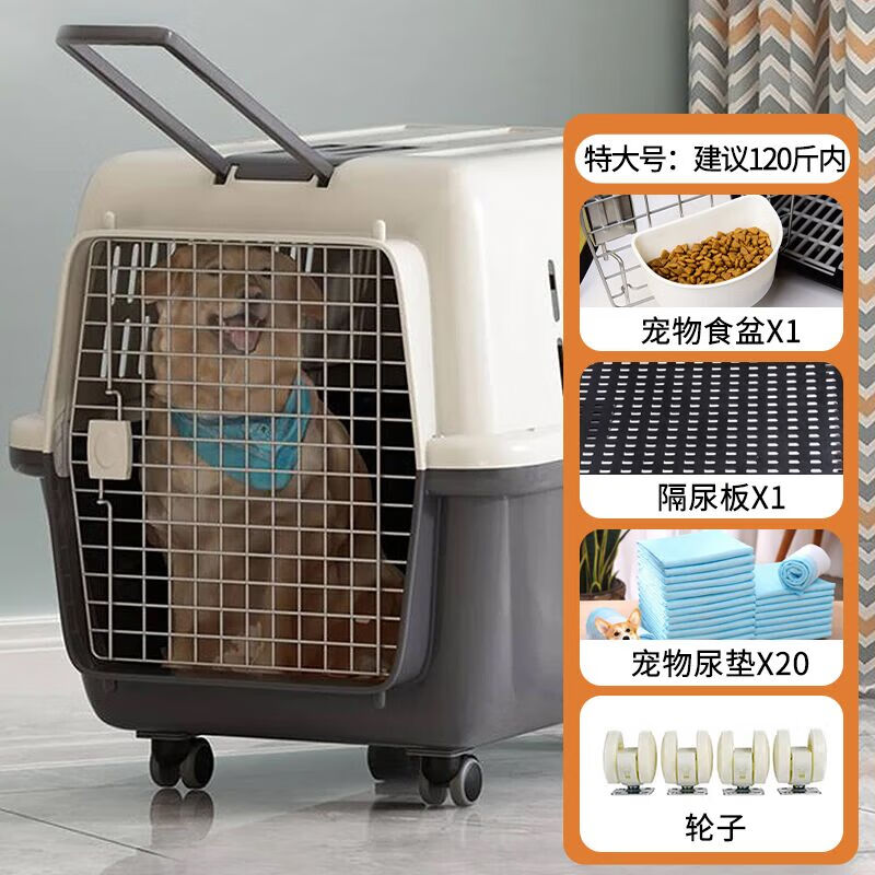 波奇多 宠物航空箱猫狗大容量空运箱 托运航空箱 特大号(建议120斤内宠)