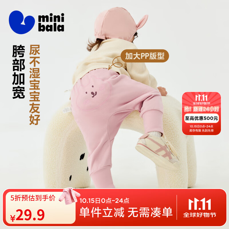 迷你巴拉【pp裤】男女童裤子加绒保暖冬新款高腰长裤 粉红60049 90