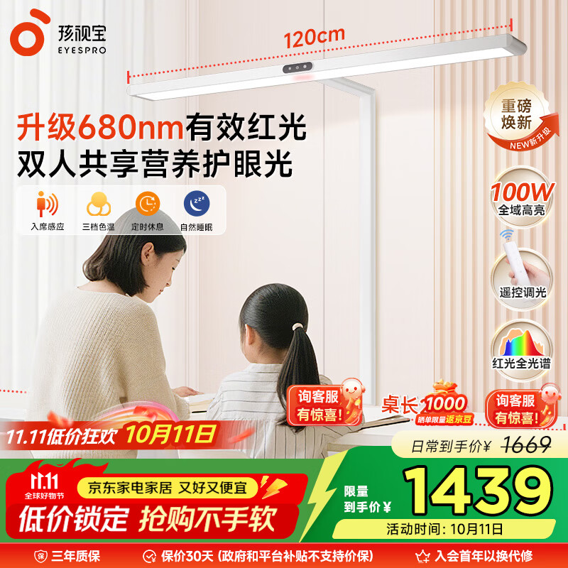 路灯台灯儿童学习阅读灯D1-100W