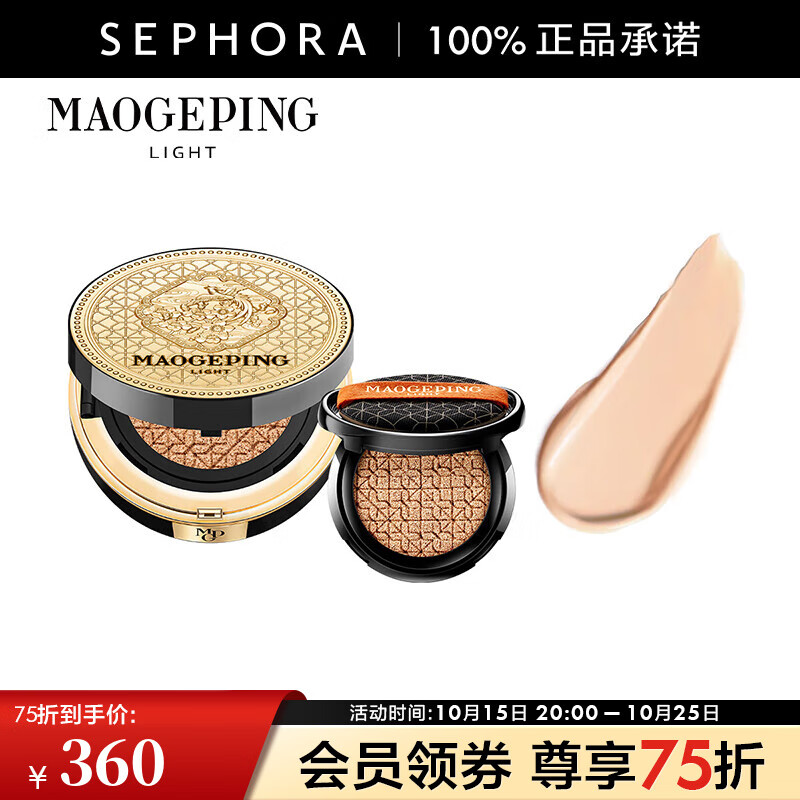 ëƽ ϣMAOGEPING LIGHT۵Һ   12g*2L901