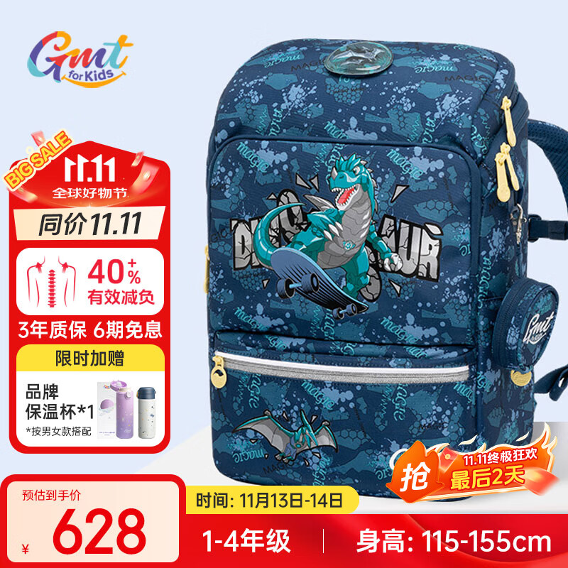 Gmt for kids书包小学生儿童大容量礼物超轻护脊减负1-4年级男女超级暴龙Light