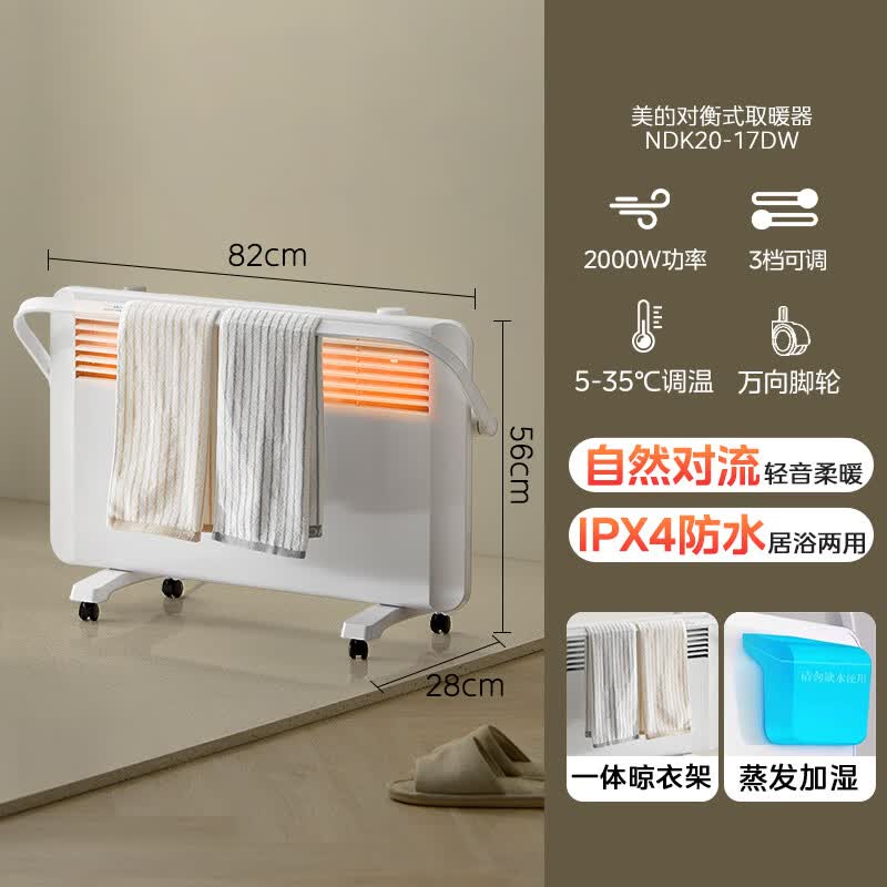 美的新款浴室家用厨卫取暖器防水静音欧式快热炉电暖器暖风机 (简约白)