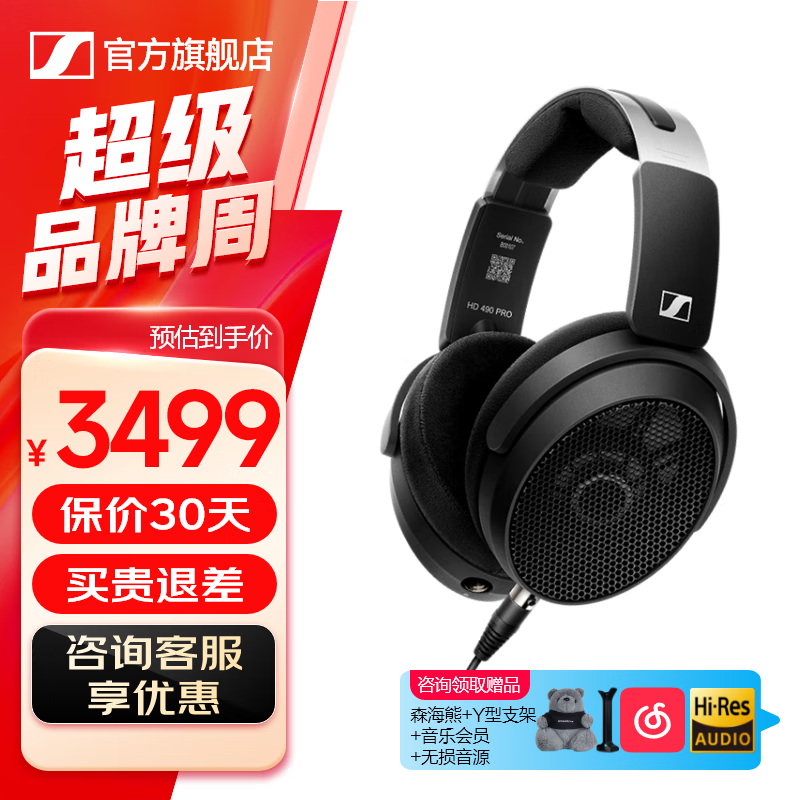 森海塞尔HD490ProPLUS/HD400pro监听耳机专业录音棚开放式有线生日礼物礼品头戴耳机 HD490 PRO【黑色】