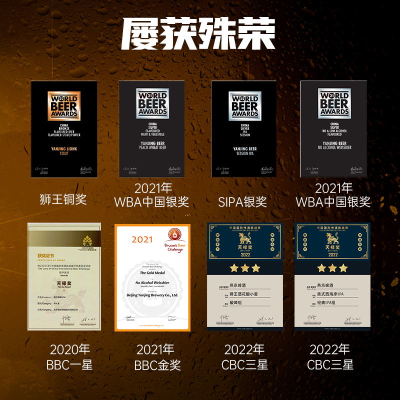 狮王精酿啤酒 燕京啤酒 麦汁浓度16度 香草世涛啤酒 香草风味狮王啤酒 香草世涛 330mL 12瓶 整箱装  啤酒