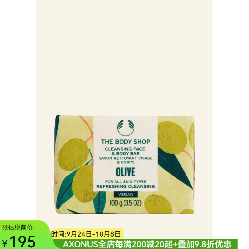 美體小鋪（The Body Shop）橄欖沐浴皂香皂豐富泡沫溫和清潔滋養(yǎng)嫩滑柔軟肌膚 NO COLOUR 100 G