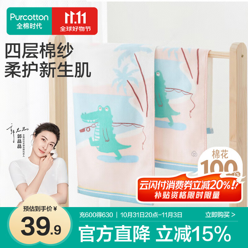 全棉时代毛巾儿童A类纱布无捻纱面巾纯棉洗脸家用柔软吸水塘边垂钓25*50cm