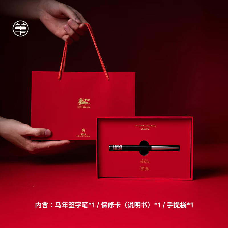 笔下【中秋节礼物】2026马年一顺到底签字笔礼盒限量款签字笔商务高档中性笔新年礼盒黑檀木生日礼物 黑檀-2026马年一顺到底限定礼盒(马上有钱)