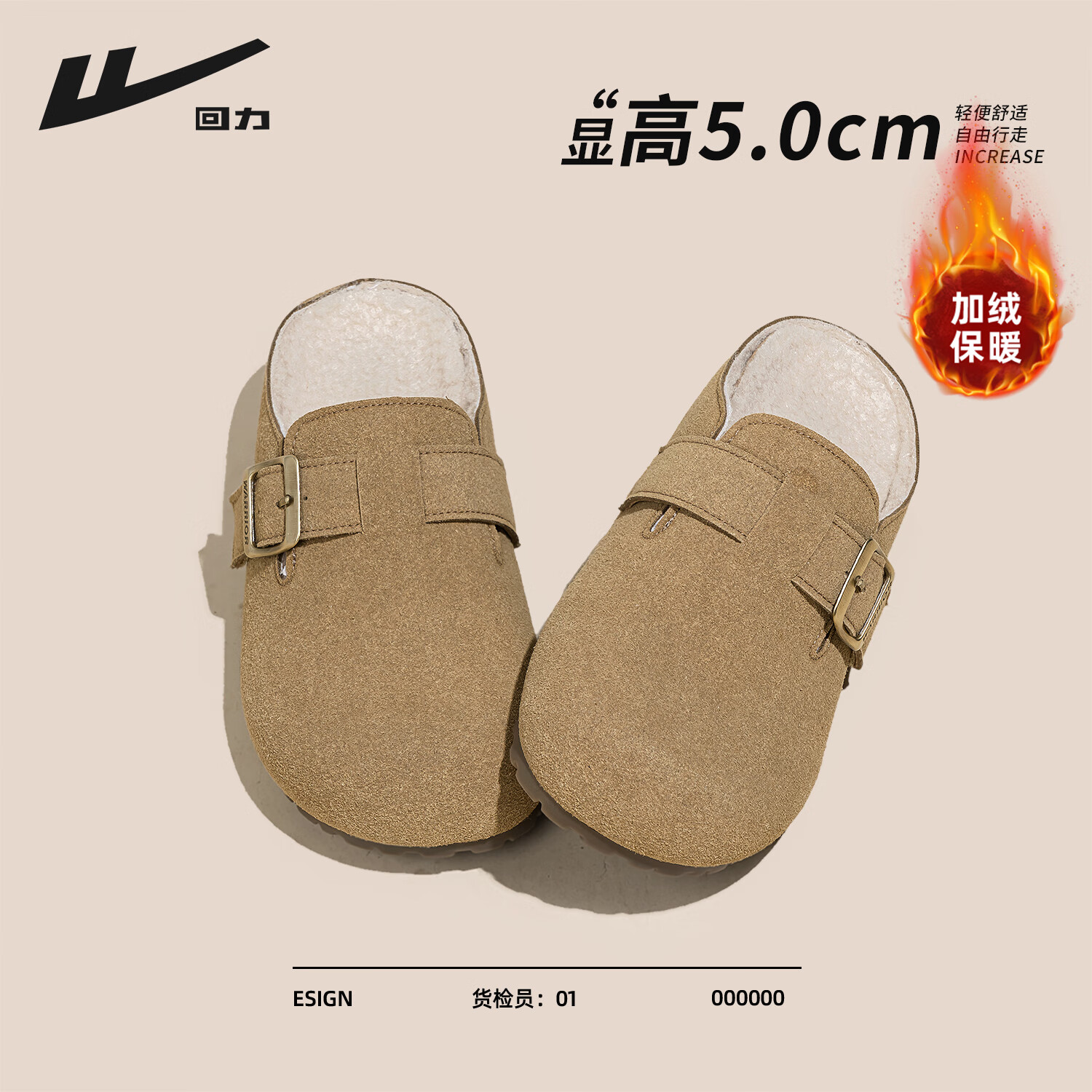 回力厚底勃肯鞋保暖2025冬季新款加绒加厚御寒舒适通勤百搭休闲轻便女 卡其色 37