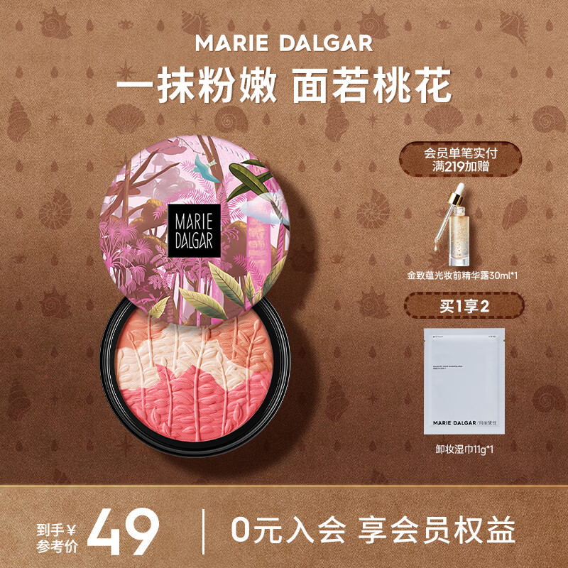 玛丽黛佳(MARIE DALGAR)经典款元气风动系列三色腮红哑光质感裸妆自然提亮肤色修容高光 A1010-3清新裸 3色 京东折扣/优惠券