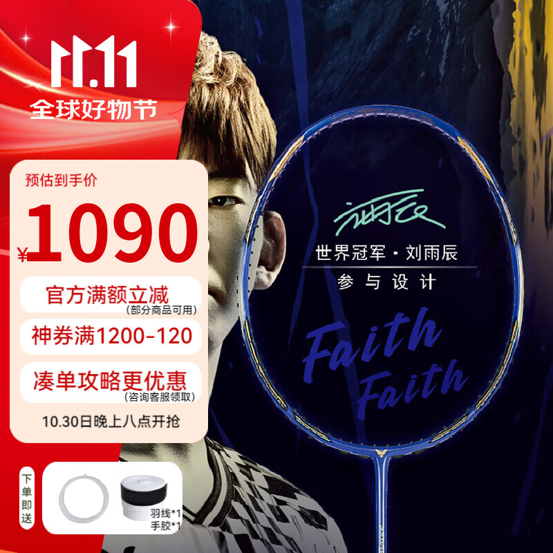 威克多羽毛球拍胜利碳纤维专业高端超轻单拍全碳素进攻突击黑金隼大隼 ARS-LYC 刘雨辰河钴蓝