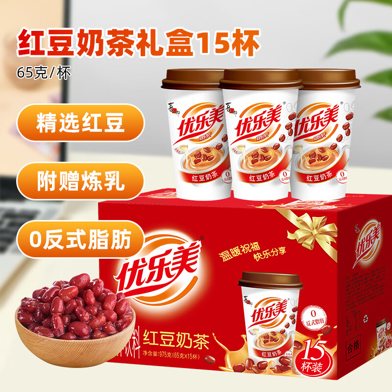 优乐美红豆奶茶礼盒 65g*15杯 早餐代餐下午茶速溶冲调饮料