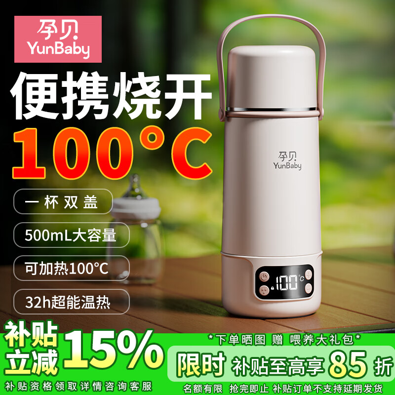 �б���yunbaby����ˮ�����±�Ӥ��������̱�Яʽ����ˮ�����±��±���ˮ��500ml