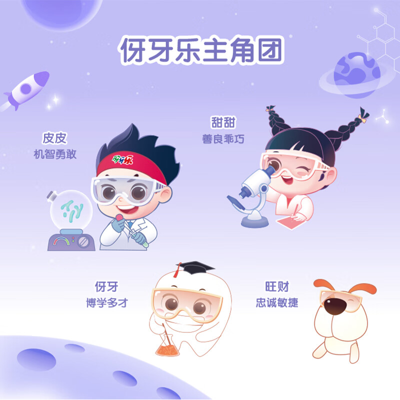 伢牙乐3-12岁儿童营养牙膏水果口味安全防蛀牙科学含氟配儿童故事书 【3-12岁】人气套组 3支装 180g