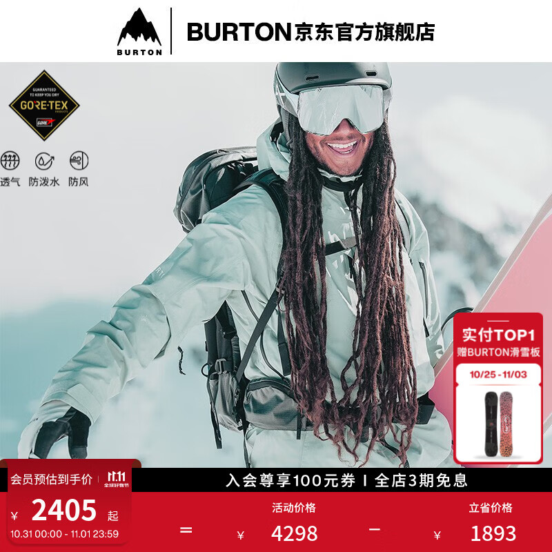 BURTON【明星同款】BURTON伯顿男士[ak] SWASH GORETEX 2L滑雪服 100011 10001110307 鼠尾草绿 / 灰豆绿 L