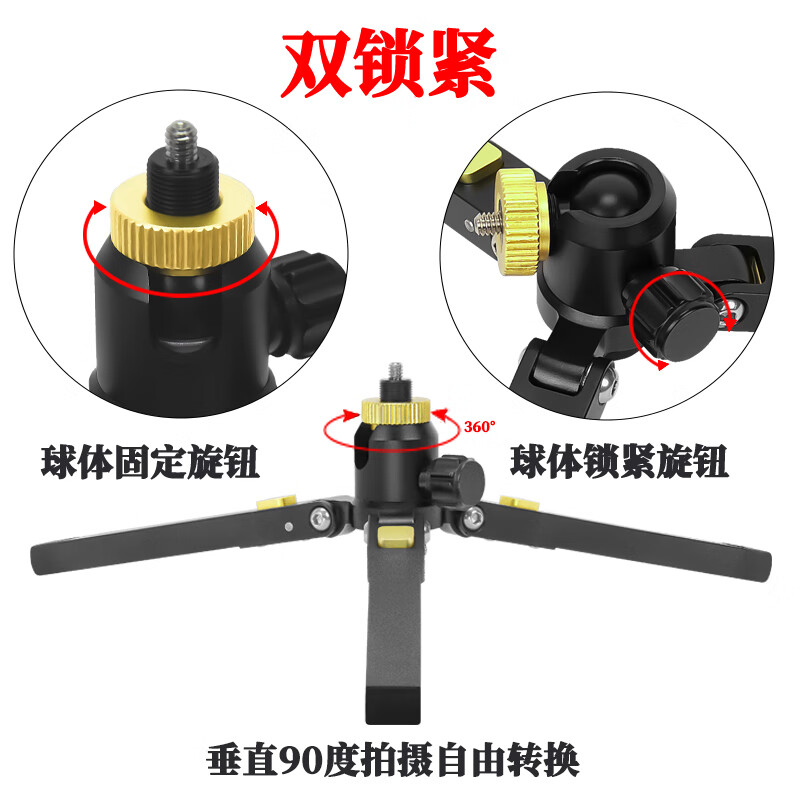 立拍维X22A独脚架底座三角撑便携多功能户外微距拍照支撑架可反折 (B款)3/8接口X-22B三角撑