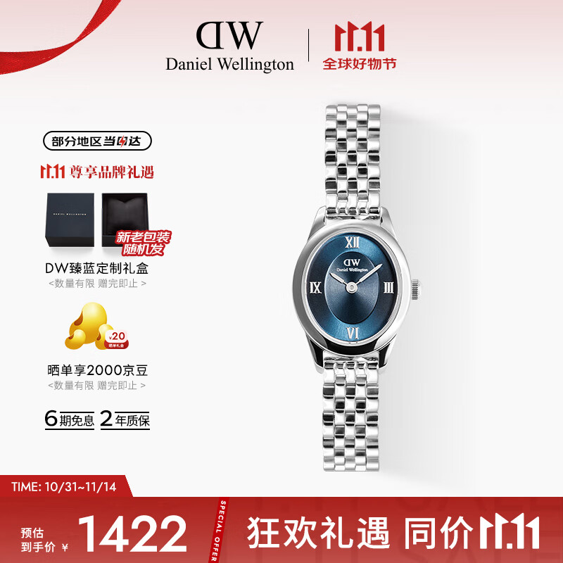 丹尼尔惠灵顿（DanielWellington）DW手表女时尚欧美表复古椭圆表盘石英表送女友节日礼物DW00100807