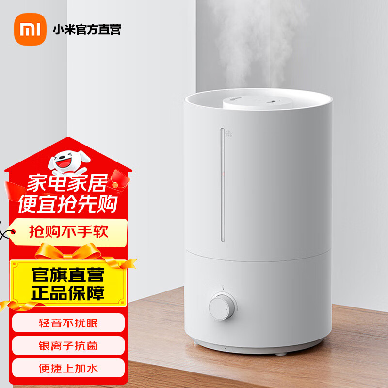 米家 小米加湿器2卧室家用办公室桌面 迷你低噪空气加湿 银离子材料 上加水 4L大容量 米家加湿器2 300mL/h