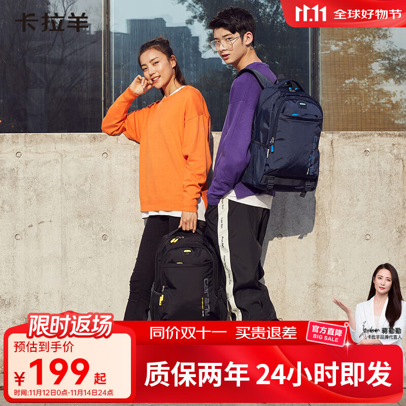 卡拉羊（KALA·Y）中学生书包大容量初中生双肩包男女学生旅行休闲背包 5558黑色【容量30L】 适合初高中生