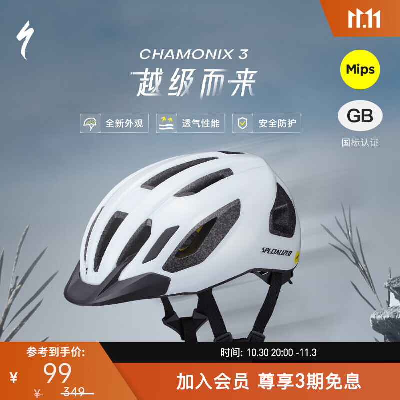 SPECIALIZED闪电 CHAMONIX 3 MIPS 休闲通勤山地公路自行车骑行头盔男女 白色 M