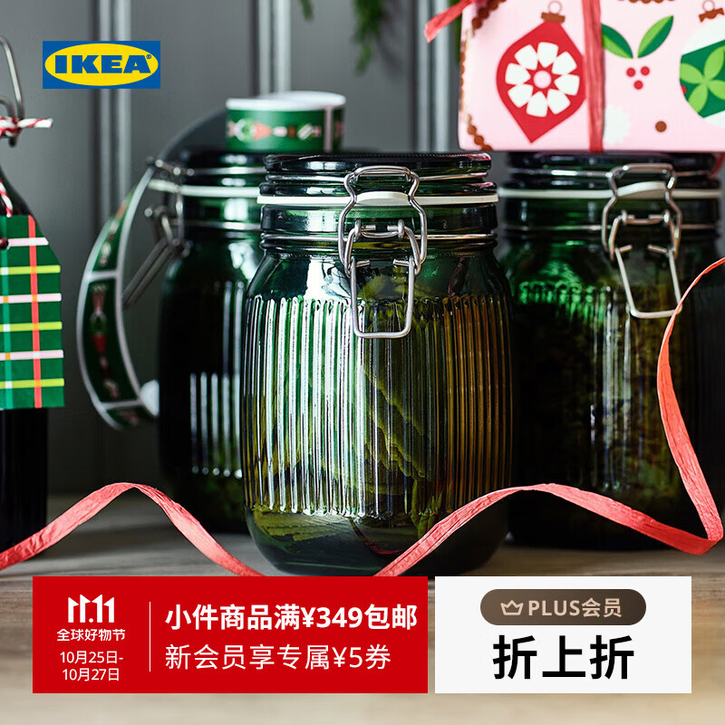 宜家（IKEA）【新品】VINTERFINT云芬特附盖罐储物罐密封罐酱菜罐 玻璃绿色附塞瓶子0.5L