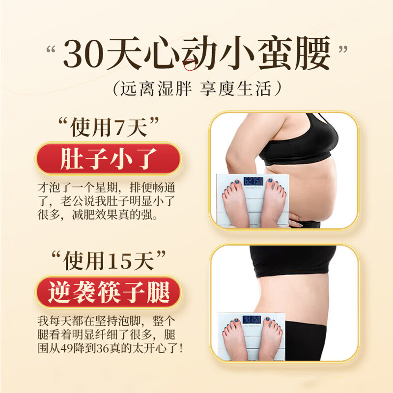 北京同仁堂脚药包祛湿脾胃虚寒艾草生姜花椒搭暖宫健脾驱寒减肥燃脂瘦肚子 掉15-20】30包丨消肿去濕