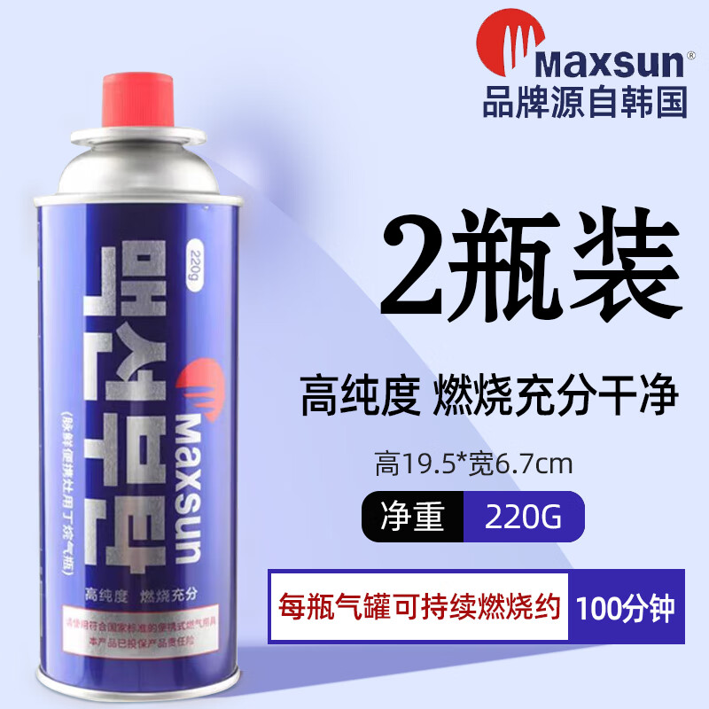 脉鲜便携户外卡式炉燃气灶气罐通用卡炉丁烷气瓶露营装备野餐气罐用品 220蓝*2