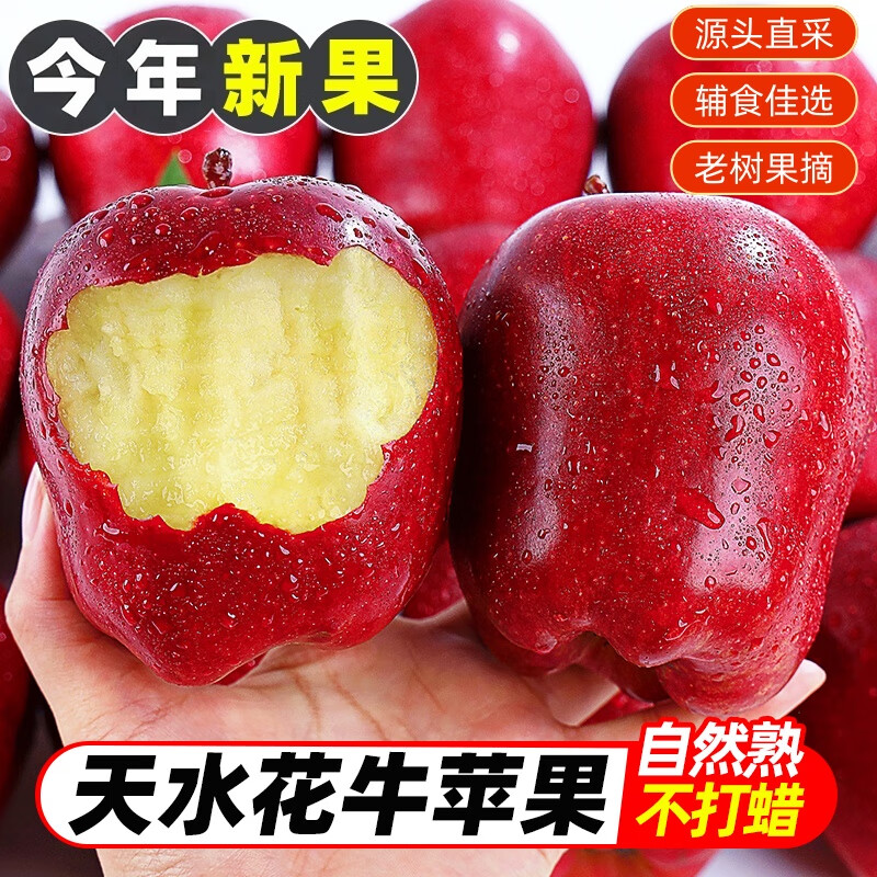 ����Ѱ�ʻ�ţƻ��ˮ������ش��մ���ʸ�ԭ���߷���ƻ����ʳƻ�� ��ѡ����5�������60mm+����4.5��