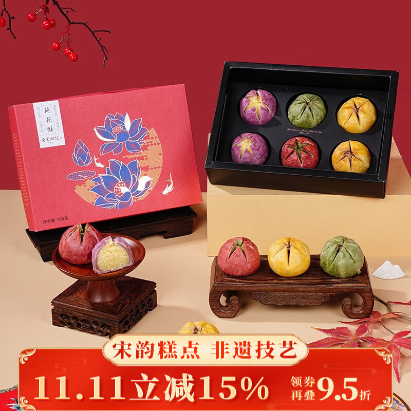 南宋胡记糕点礼盒杭州特产伴手礼传统中式点心喜饼休闲零食甜品送礼礼盒 【礼盒】荷花酥/360g