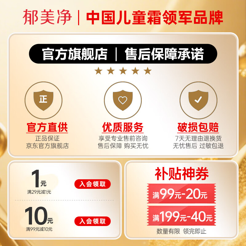 郁美净儿童霜秋冬滋润保湿 儿童舒柔保湿霜50g*2