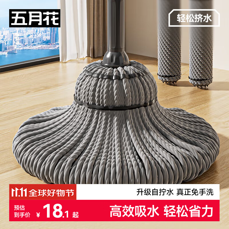 五月花拧水拖把50CM杆长126CM共1头新一代自拧水干湿两用免手洗