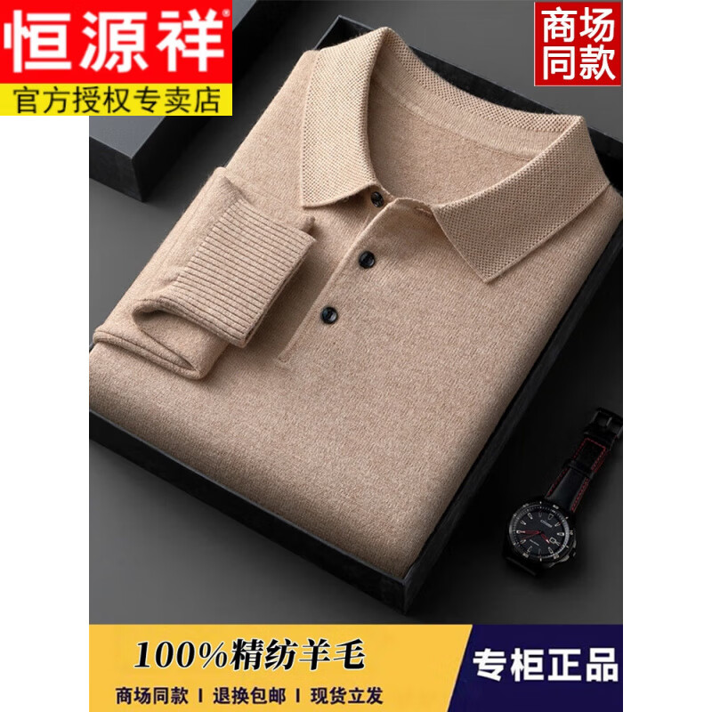 恒源祥鄂尔多斯市100%纯羊毛衫男士翻领加厚毛衣秋冬季保暖打底衫爸爸装 8253钢琴黑【加480克】 厚款 2XL 180【推荐150-165斤】