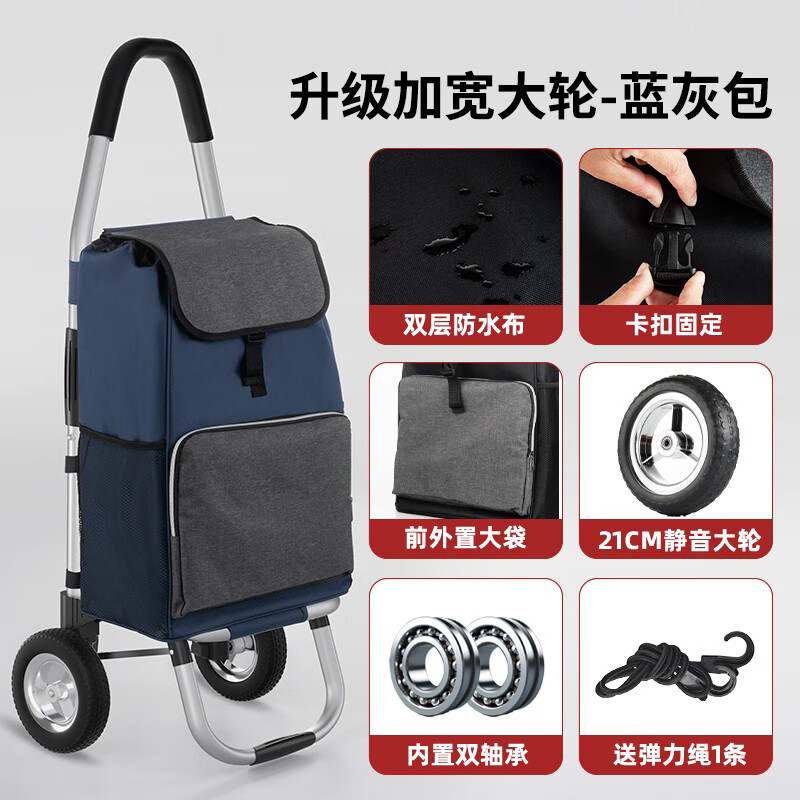 筏芯德国购物车买菜小拉车家用折叠便携拉杆车老人轻便手拉车小拖车 升级加宽大轮-蓝灰加厚包【铝合金轻量|加粗】