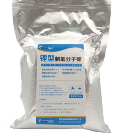 鱼跃(yuwell)(Yuwell) 锂型制氧分子筛93出氧量家用制氧机专用5A分 锂型制氧分子筛50g