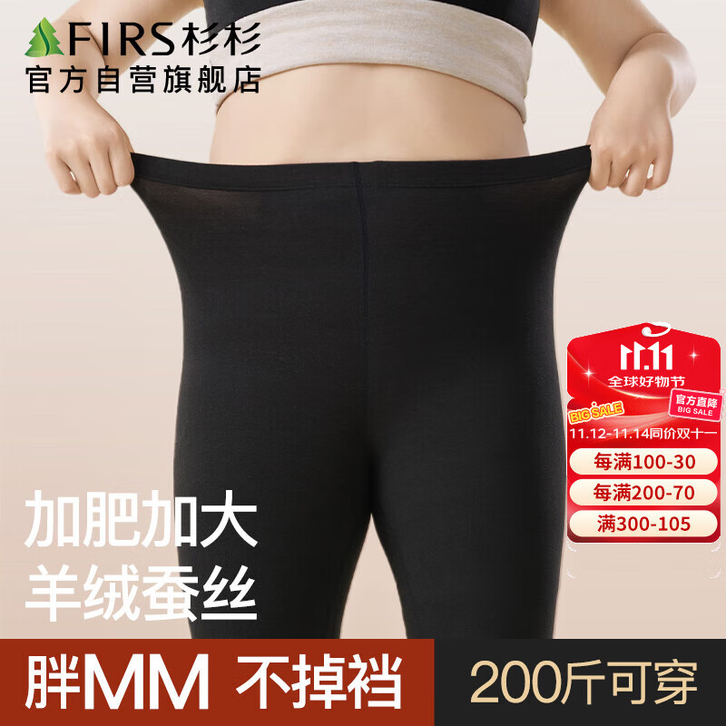 杉杉女士保暖裤【羊绒蚕丝发热】25年新品秋冬季加绒加厚无痕打底秋裤