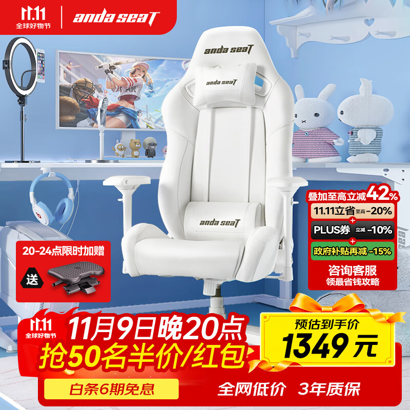 andaseaT安德斯特电竞椅电脑椅游戏椅人体工学办公椅 冰雪王座 茶白色