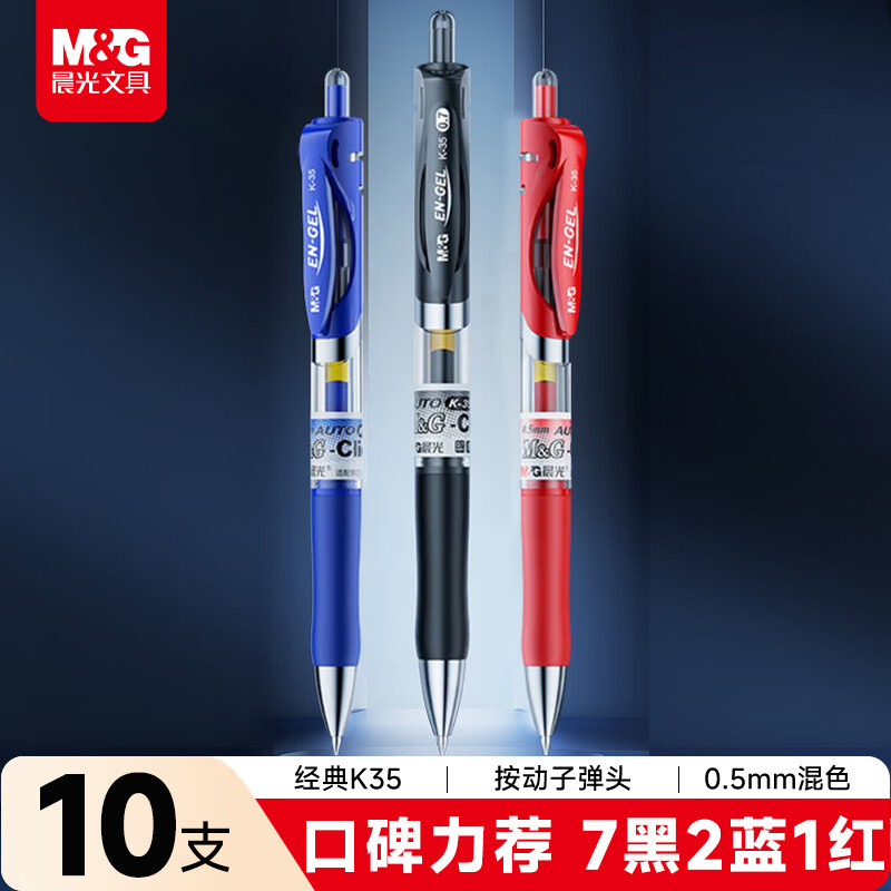 ���⣨M&G��(M&G)�ľ�K35�������Ա�ѧ��0.5�ڱ�ǩ�ֱ������ӵ�ͷ����ר��ˮ�ʸ���ֵ�칫��Ʒ7��2��1�� 17.71Ԫ