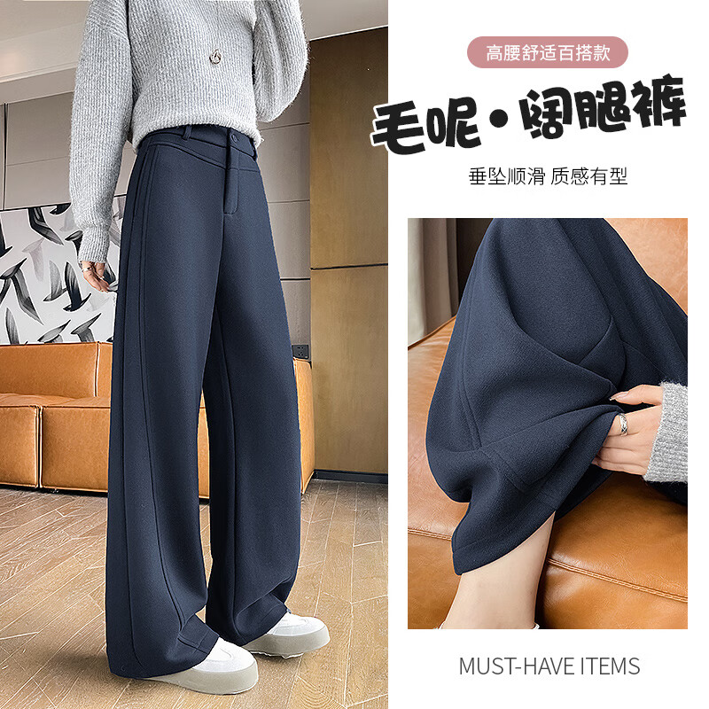 冪芫毛呢香蕉闊腿褲女秋冬季2025新款高腰垂感顯瘦休閑羊毛窄版彎刀褲 藏青 2XL 126-140斤