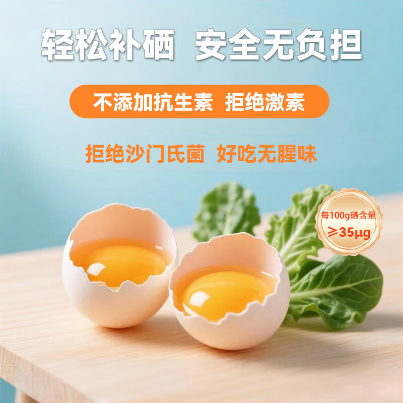 石沫湖富硒鸡蛋50g/枚 无抗谷物鲜鸡蛋  营养健康 源头直发 包邮 30枚净重3斤