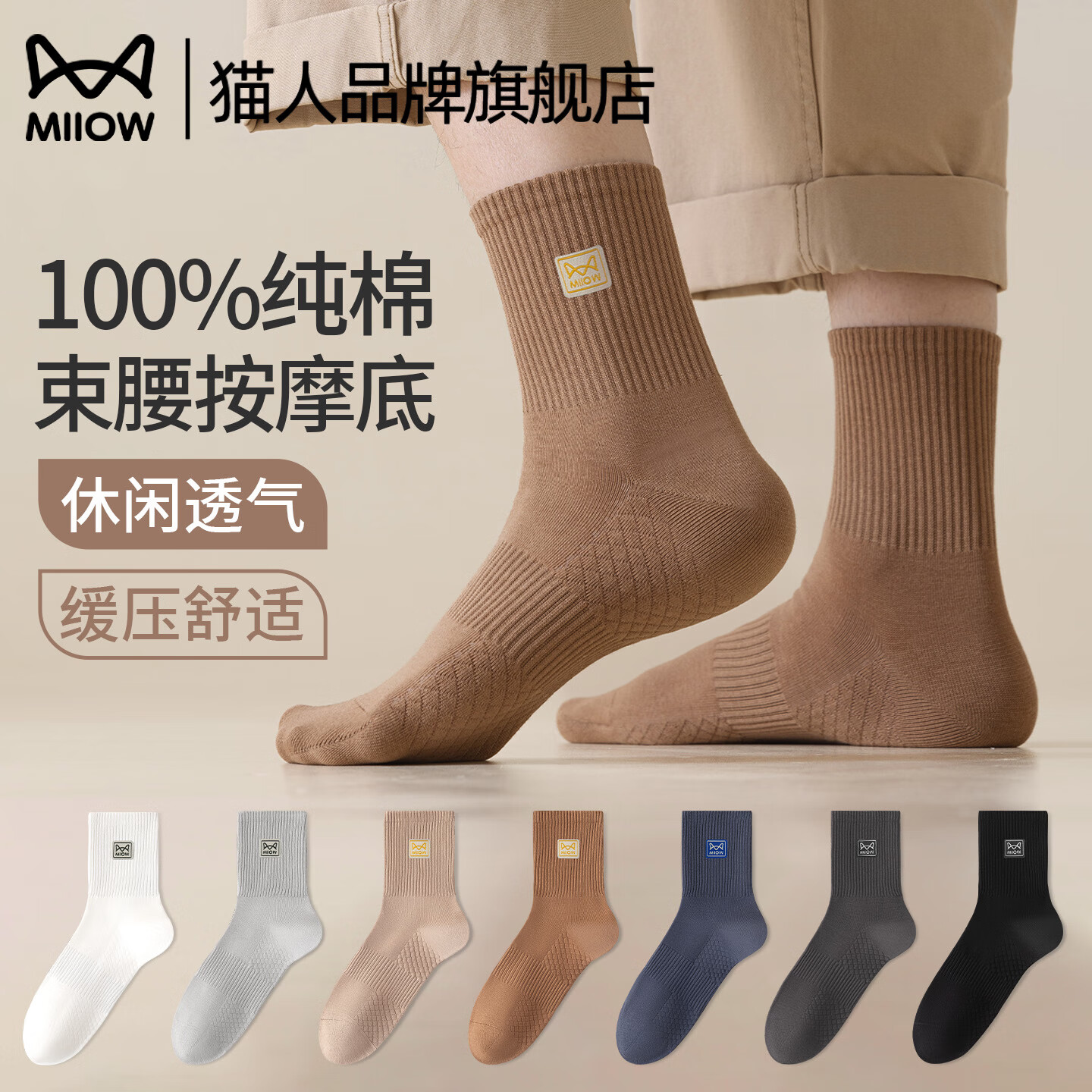 è�� �п���Ͳ�� 100%���� �ﶬ�� �ŵװ�Ħ �������� ������ 5˫װ 19.8Ԫ(����ȯ)