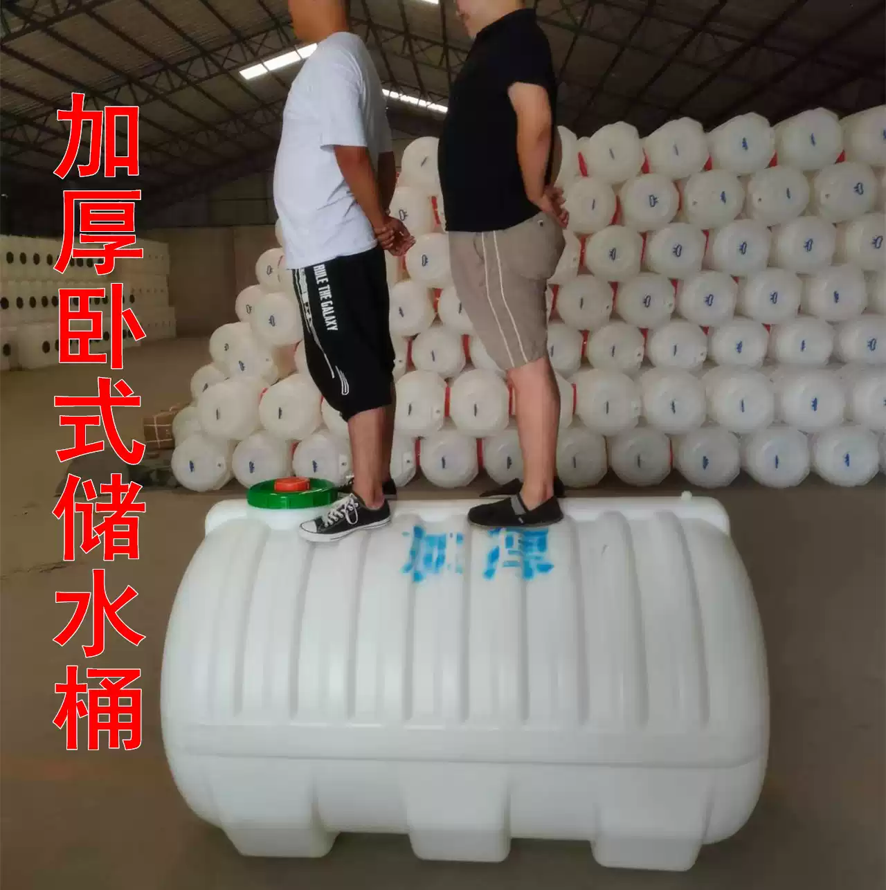 卧式储水桶加厚塑料水塔储水罐1吨2吨3吨4吨5吨储水用 关于运费请