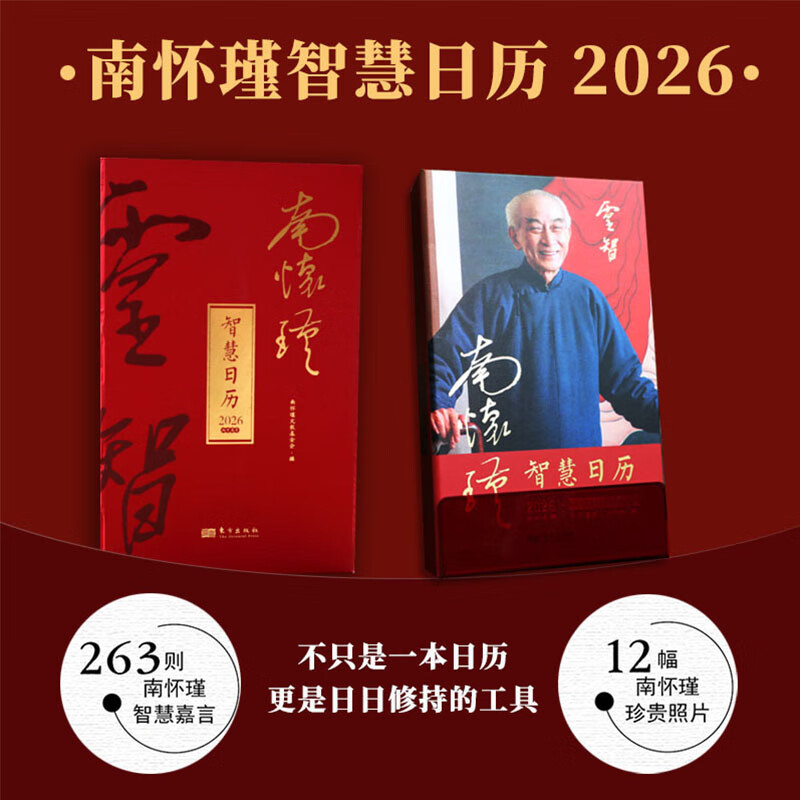 【当当正版包邮】  敦煌日历2025 故宫日历·2025敦煌研究院  山西文物日历2025年 新款彩塑壁画博物馆农历乙巳年敦煌壁画台历文创月历摆件蛇年 故宫日历·2025年