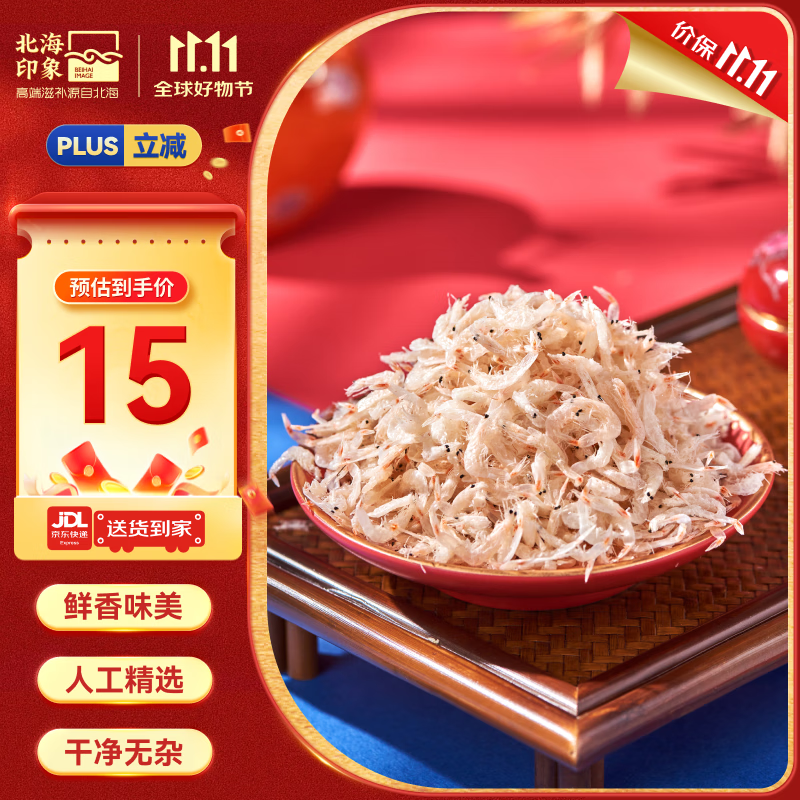 北海印象【北海特产】虾皮200g淡干小虾米干货紫菜蛋花汤食材源头直发包邮