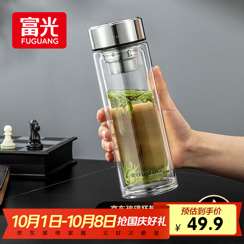 富光玻璃杯双层 带茶隔大容量隔热茶杯高档商务泡茶车载水杯透明杯子