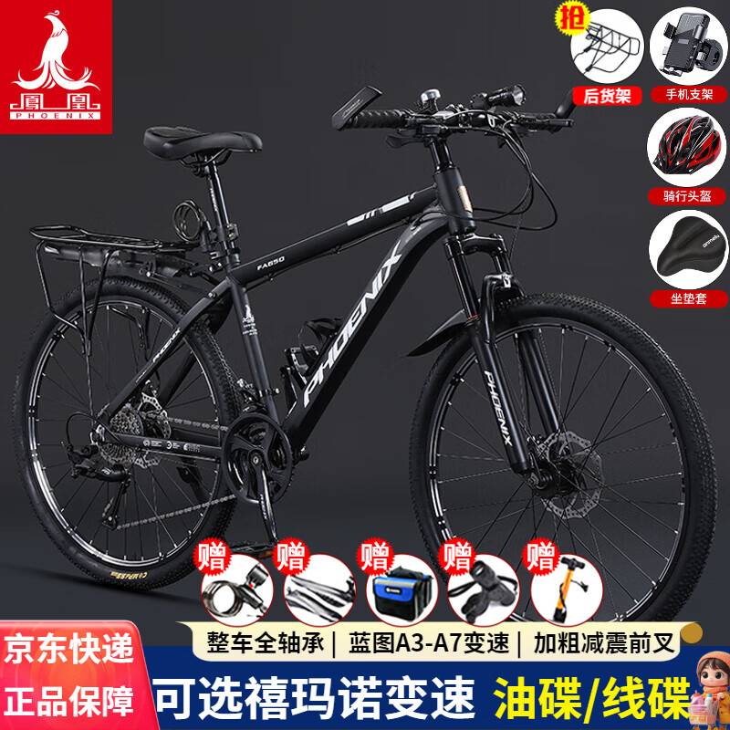 ���ڲ�����������Ͻ�ɽ�����г���������ʿŮʿ��ɲ����˫����ɽ�س����г�ѧ�� ҫҹ��/ȫ���/������ 26Ӣ�磨�ʺ�����160-180�� 24�ٷ�˶�λ���١�̼�ֳ��ܡ� 587Ԫ