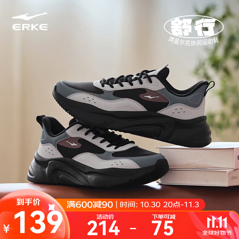 鸿星尔克休闲鞋男2025秋季新款舒行革面软底舒适运动鞋复古厚底鞋子 正黑/云雾灰 42