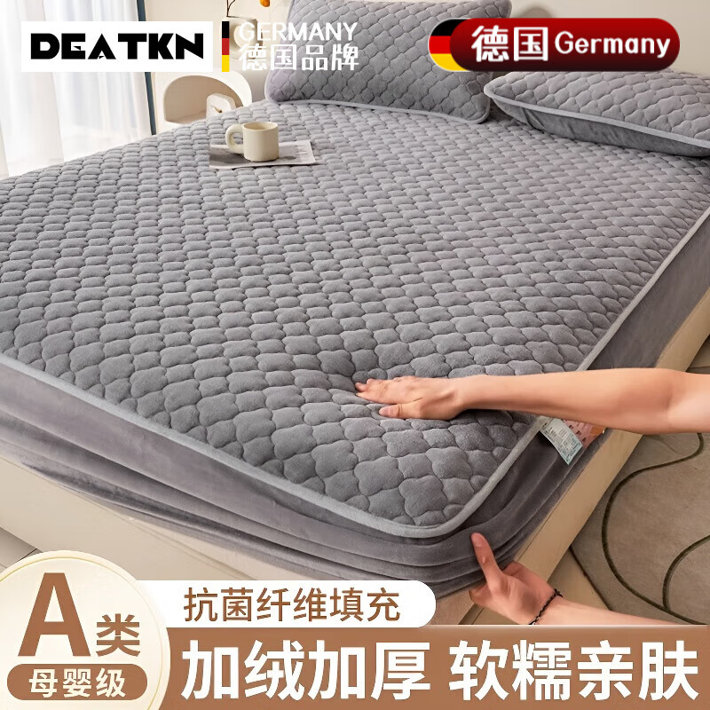 DEATKN德国牛奶绒床笠1.8x2米纯夹棉1.5x2米加厚绒保暖床罩2025冬季 烟灰【母婴品质裸睡保暖】 牛奶绒夹棉床笠：150x200cm